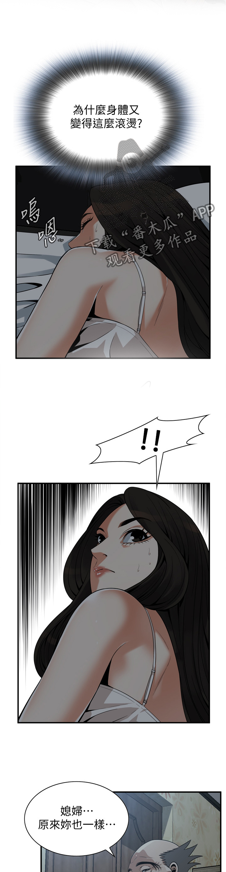 第171章：奇妙的感觉10