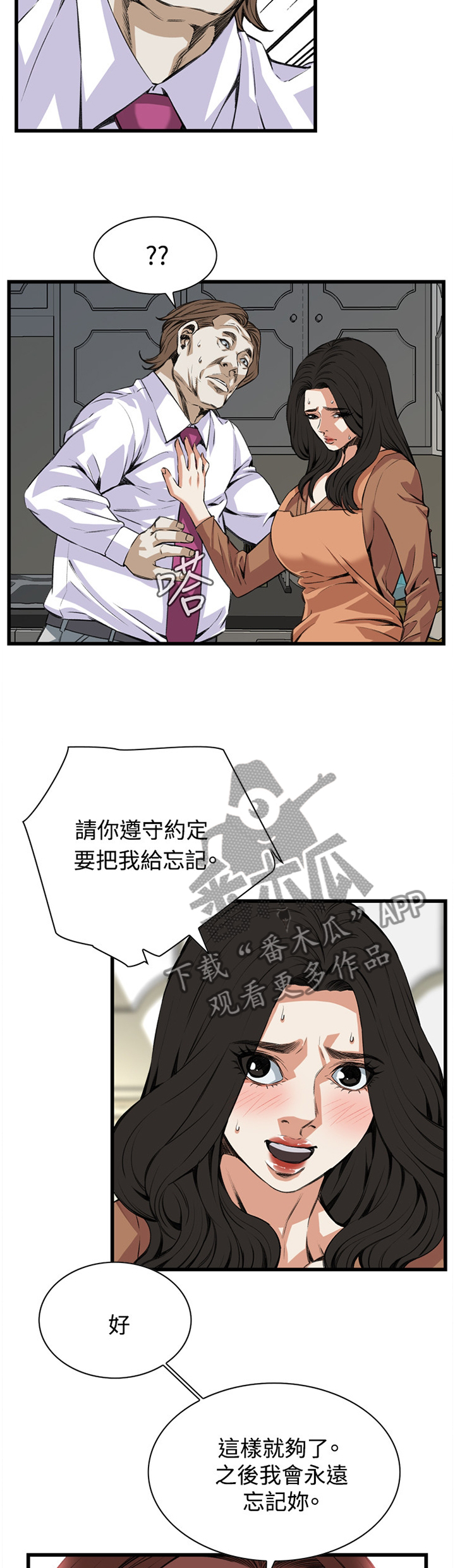 第65章：这样就够了!8