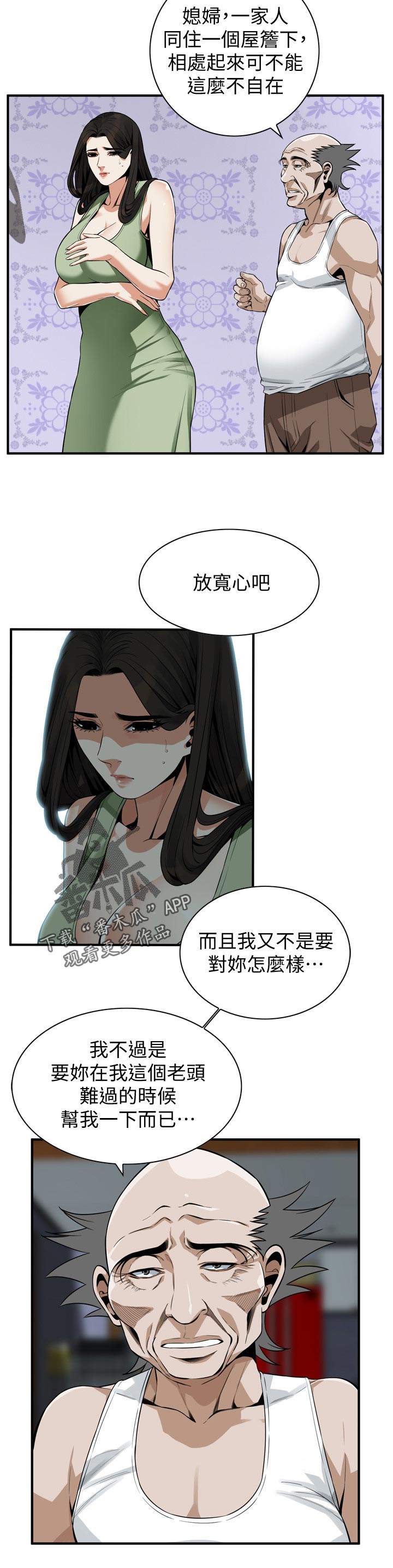 第231章：搞什么鬼11