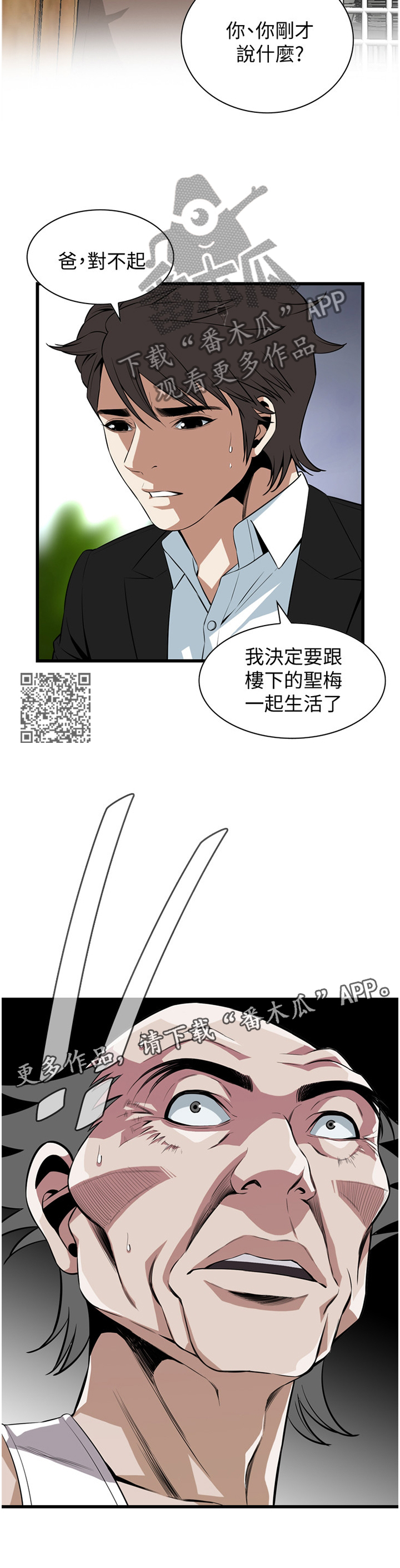 第120章：分居6