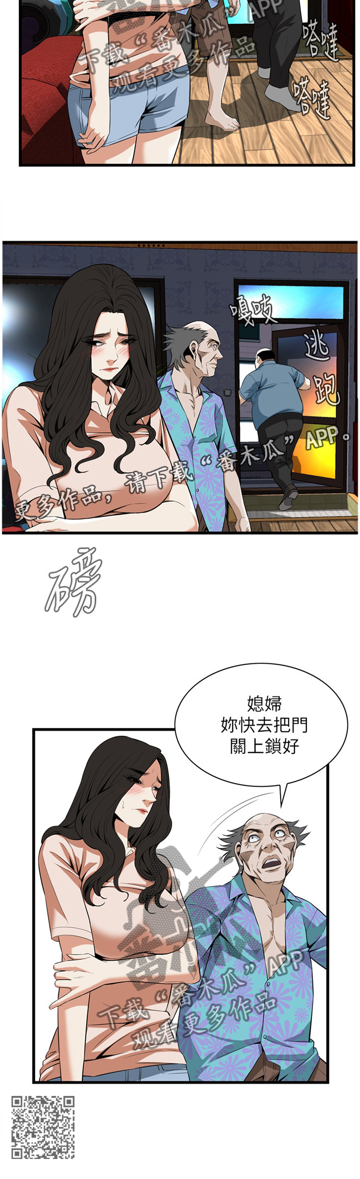 第109章：我非常理解11