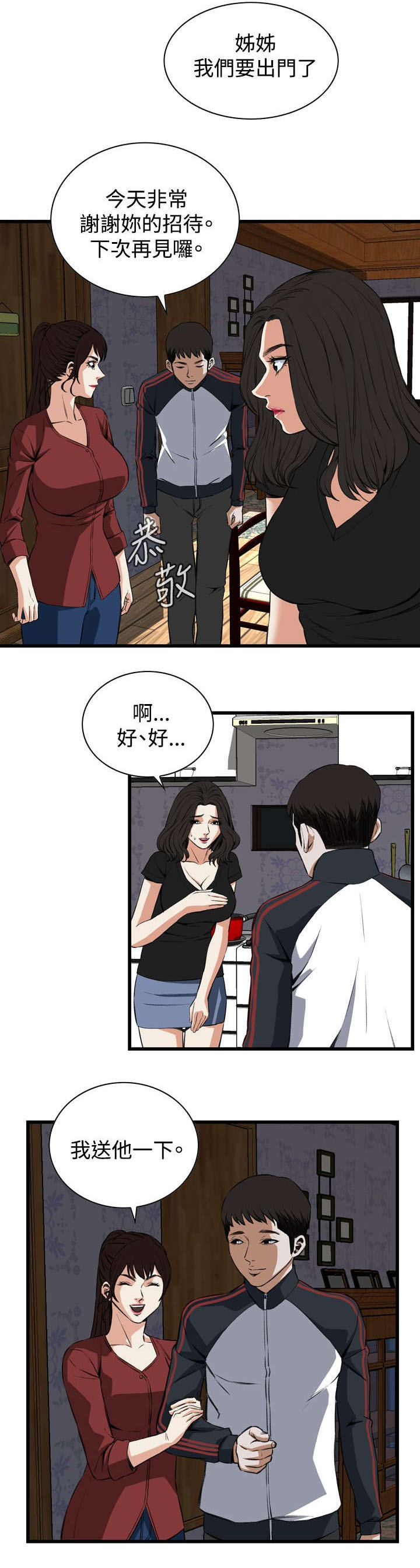 第30章：惊艳6