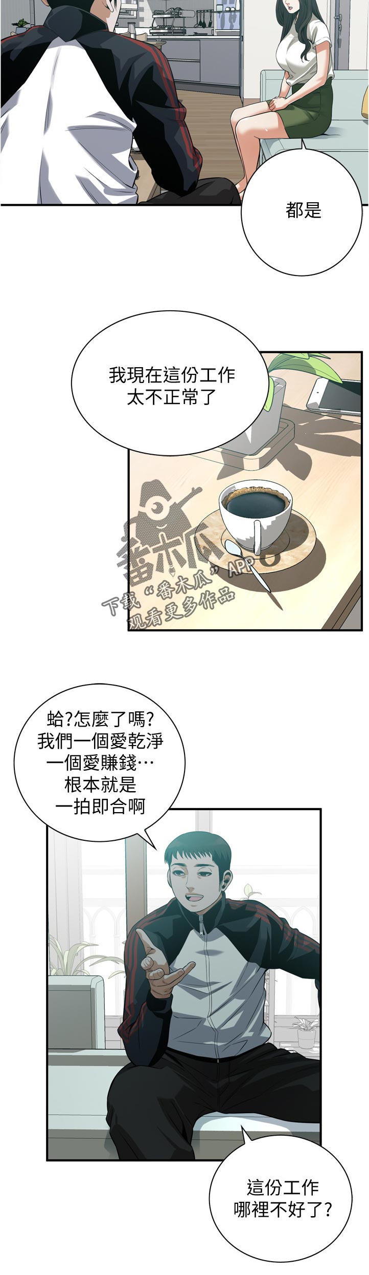 第292章：谈谈8