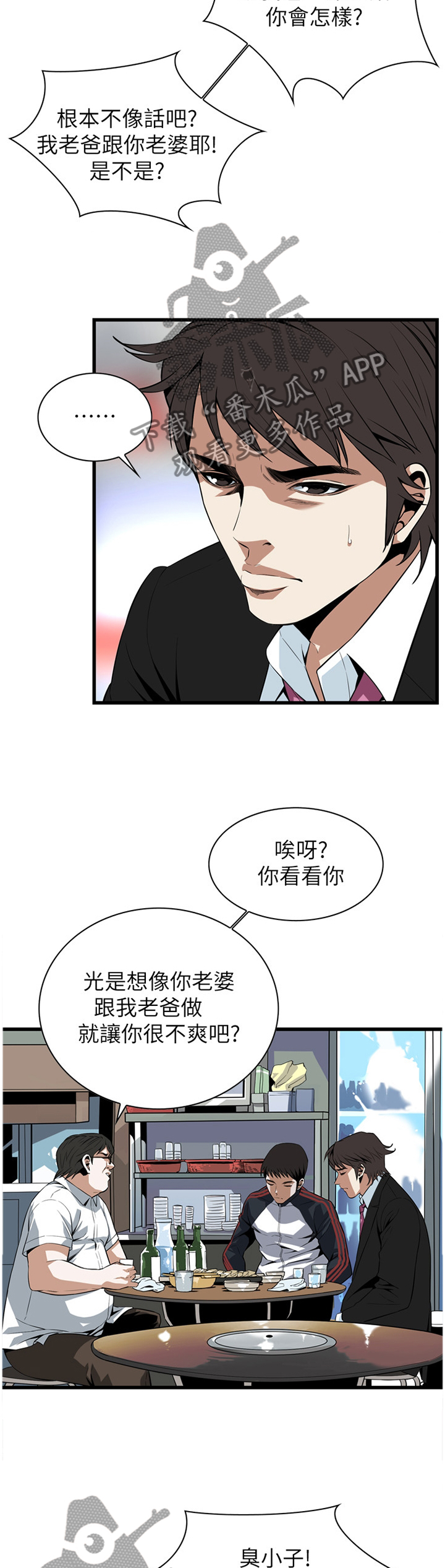 第109章：我非常理解2