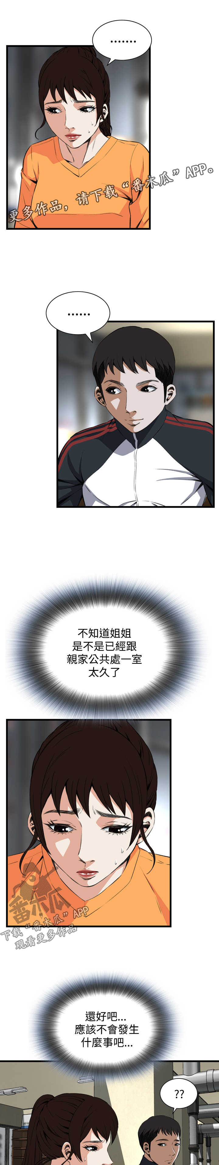 第40章：重头戏9
