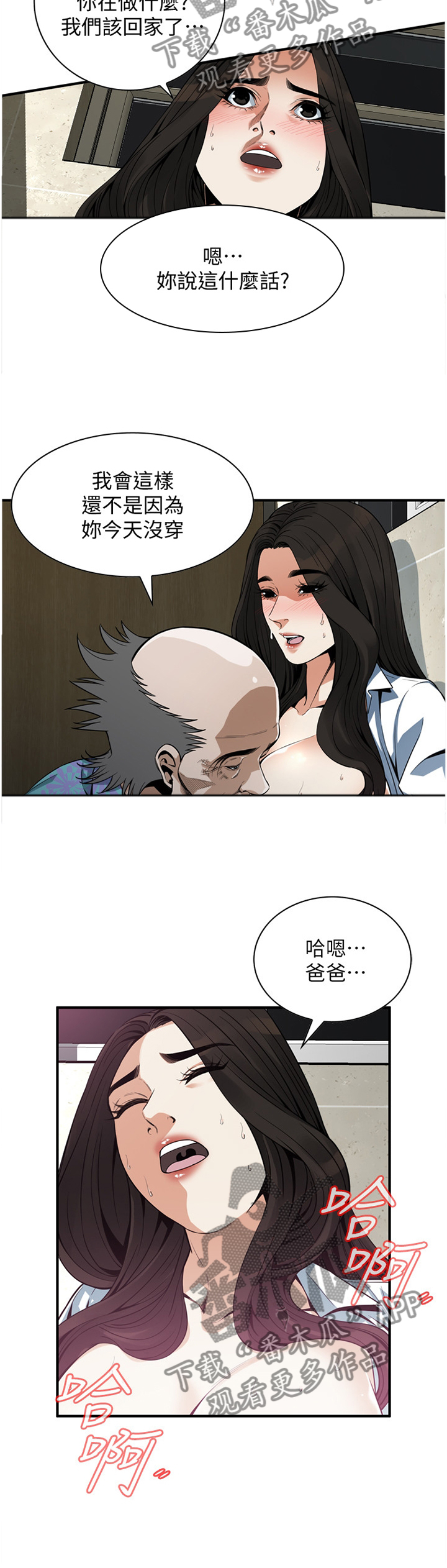 第169章：无法相信1