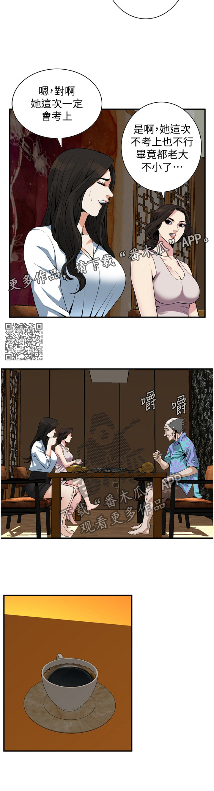 第165章：发现5