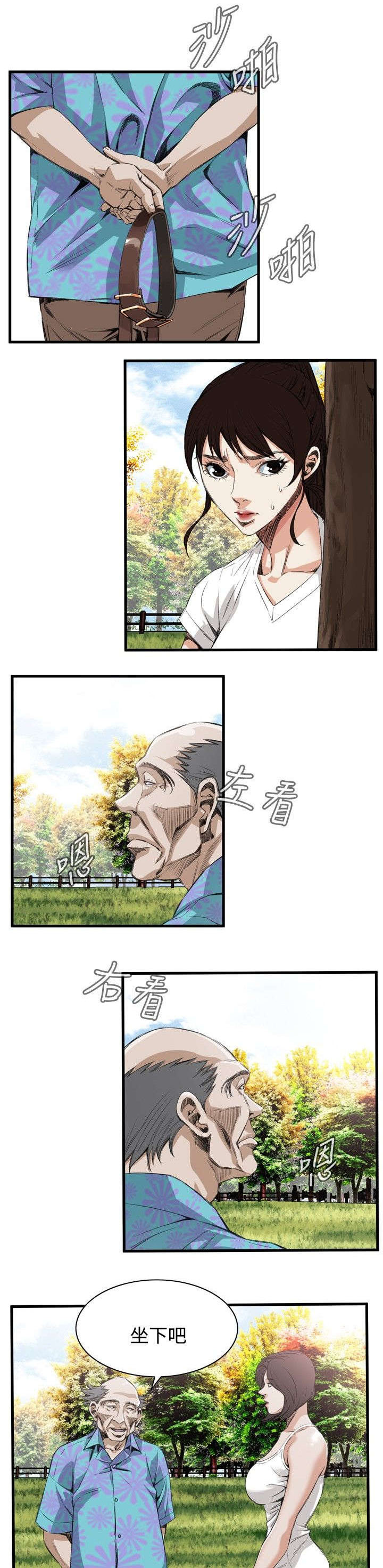 第15章：震惊6