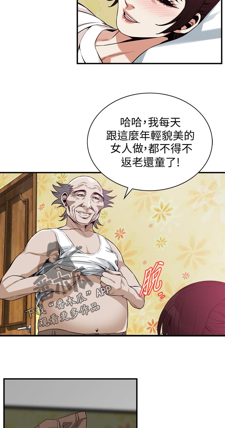 第235章：难以形容4