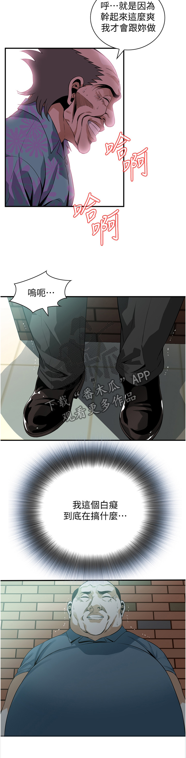 第164章：吃饭3