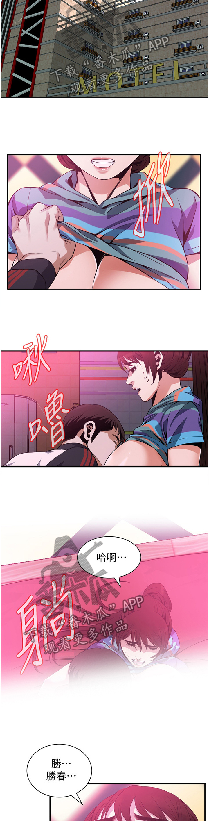 第159章：期待已久5