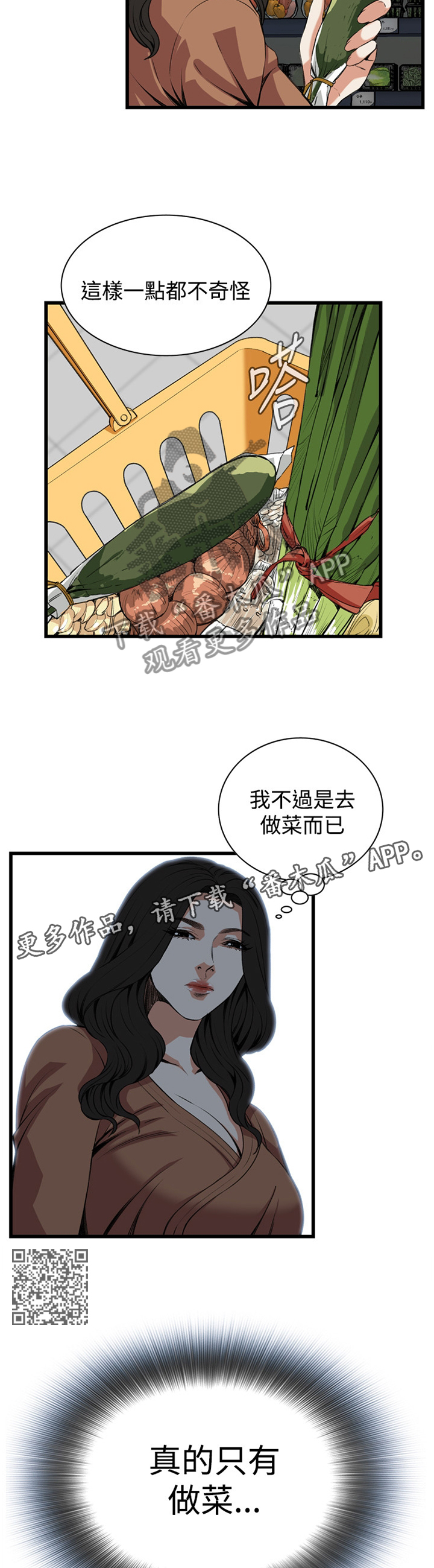 第63章：各怀心事5