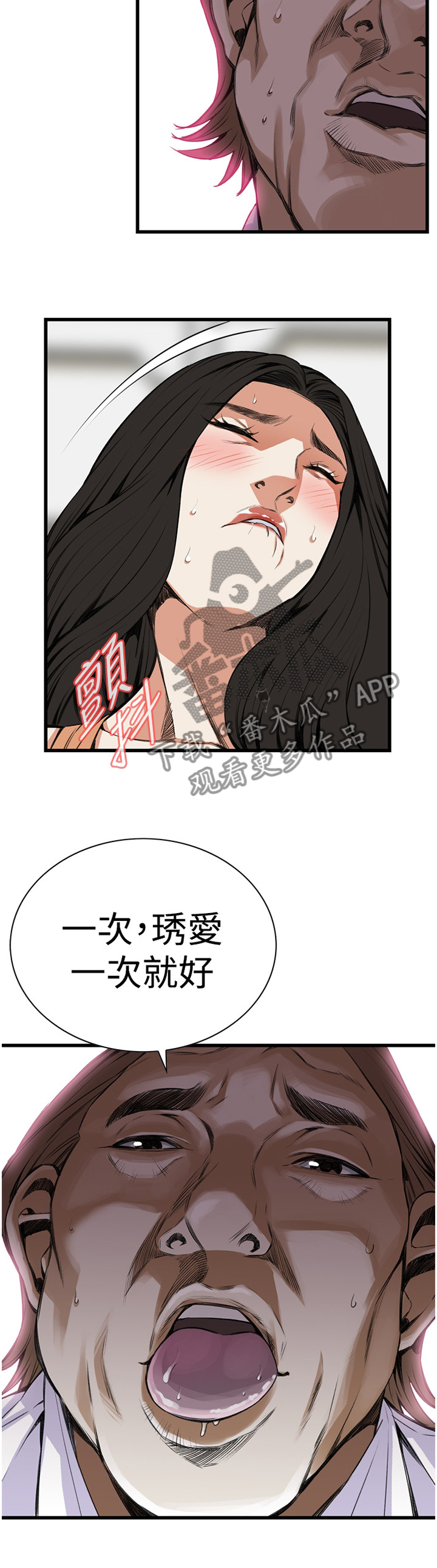 第65章：这样就够了!4