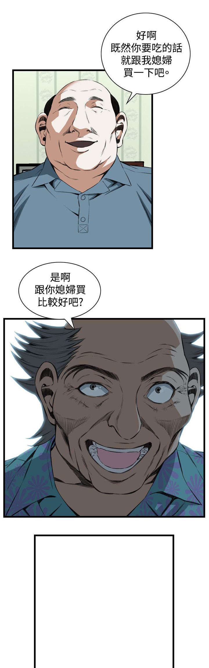 第33章：保健品13