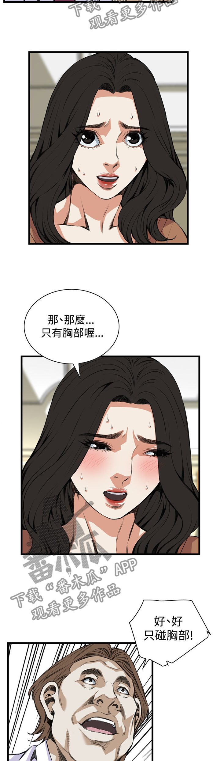 第65章：这样就够了!7