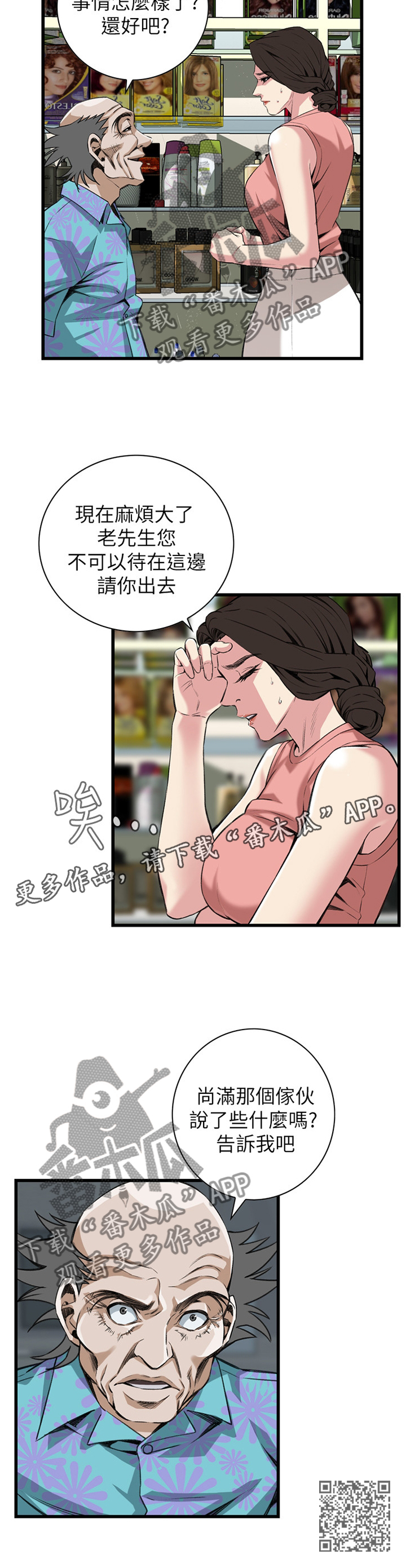 第98章：逐渐习惯11