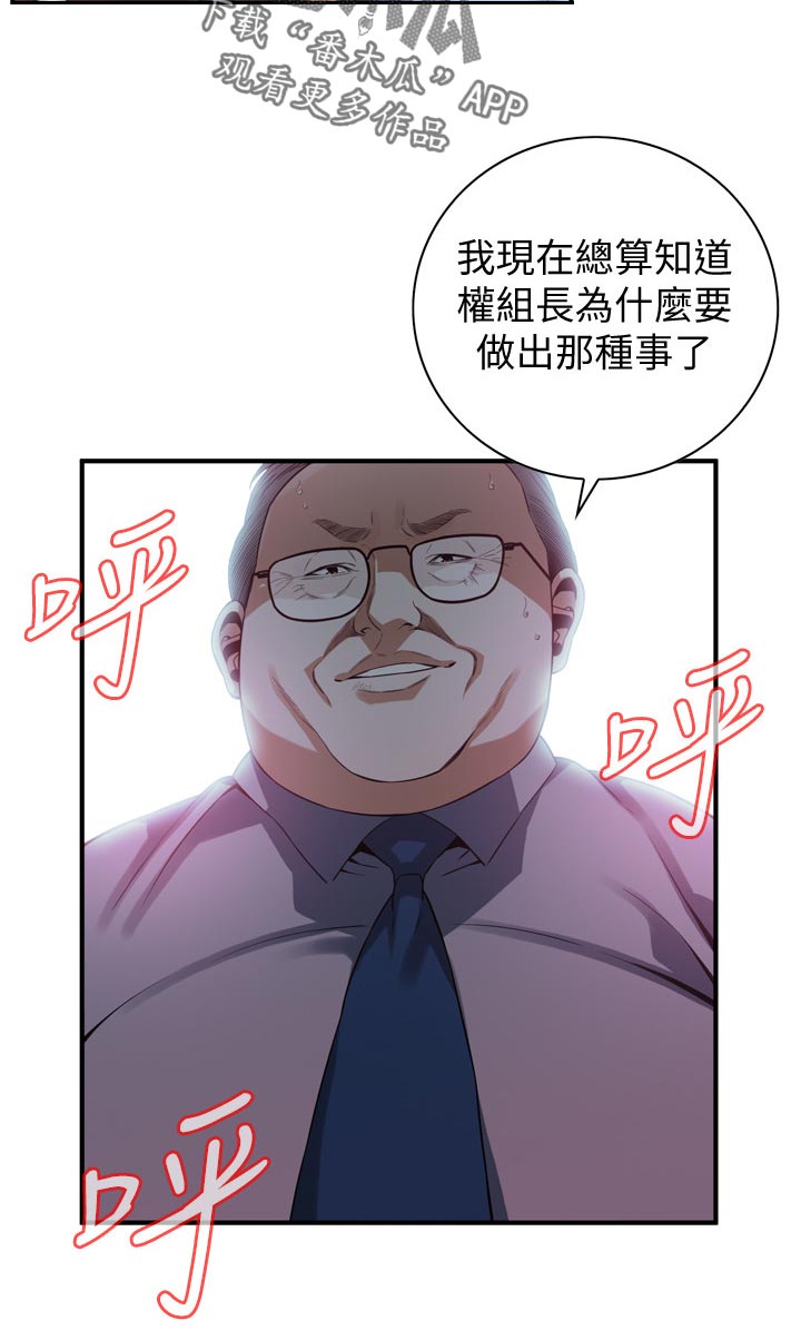 第187章：相信谁10