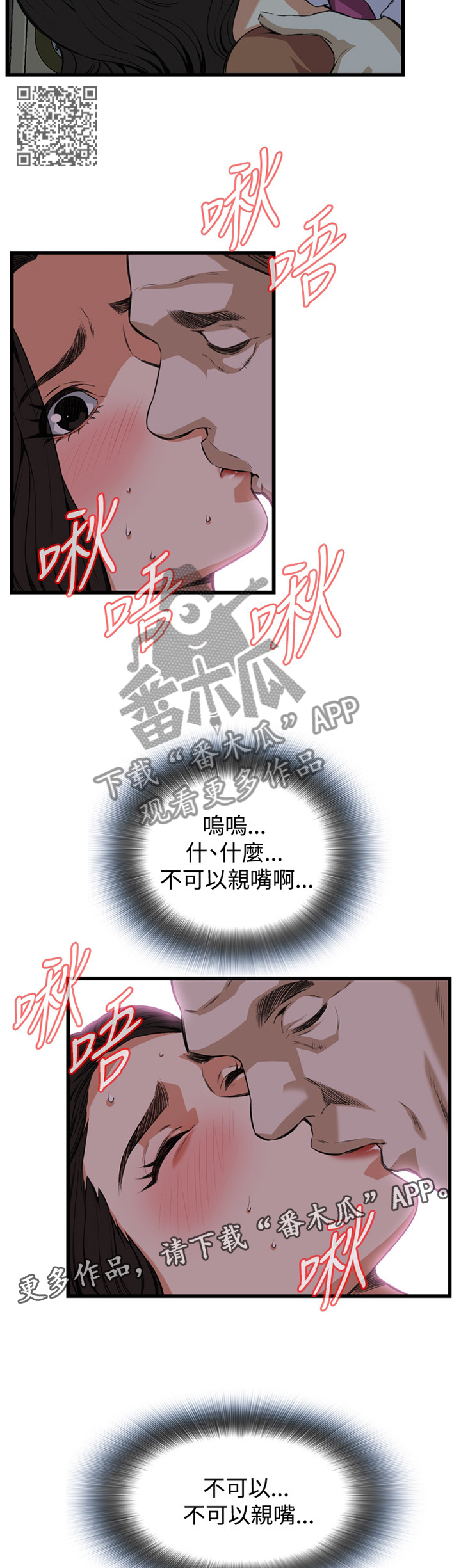 第67章：忍不住6