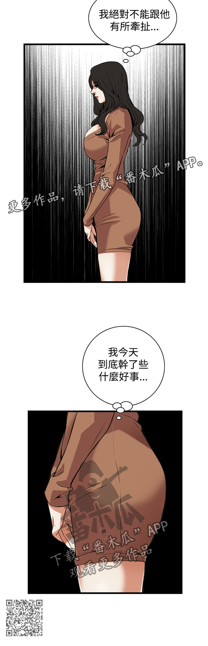 第75章：我今天干了什么啊10