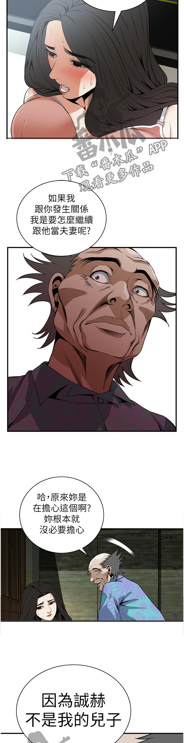 第136章：过去3