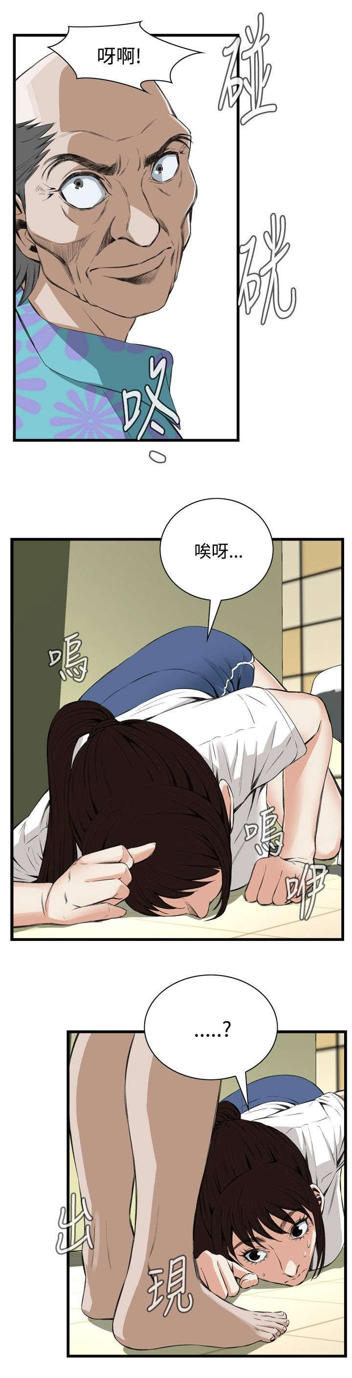 第20章：猎物0