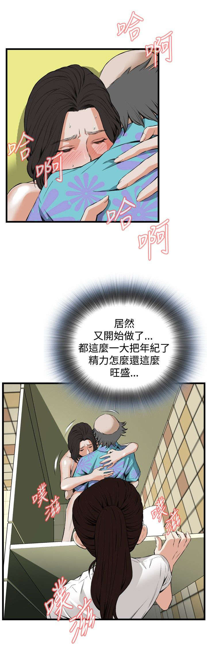 第19章：跌落2