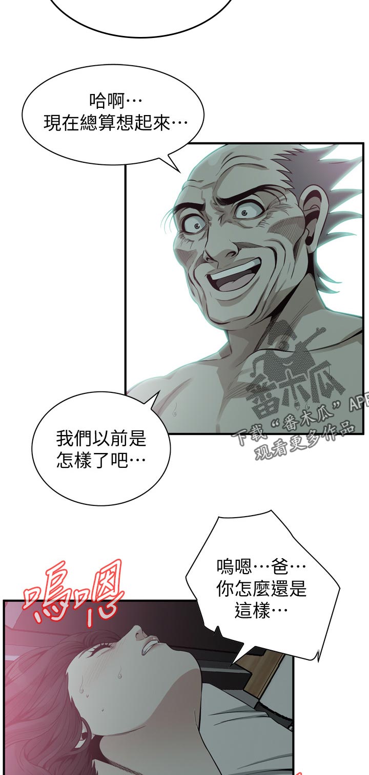 第229章：无人能及7