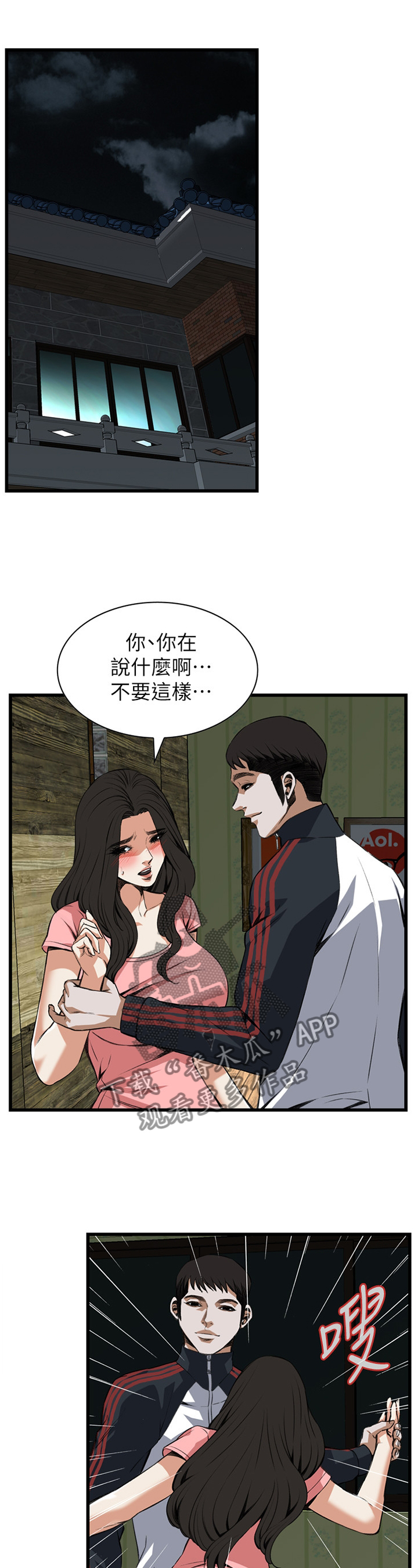 第96章：护送回家5