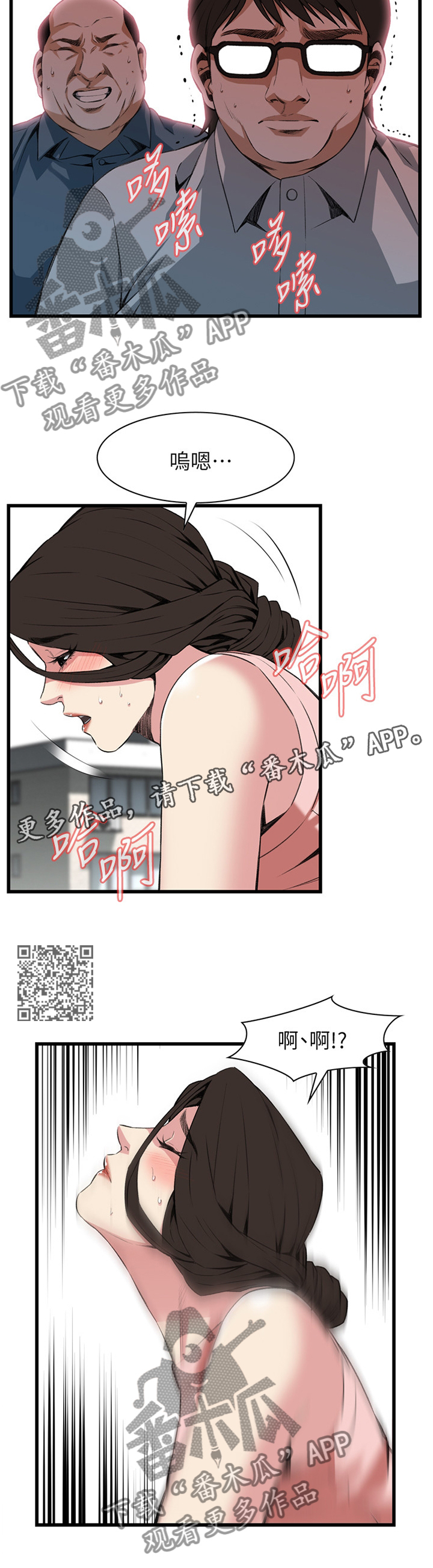 第101章：早有发现6