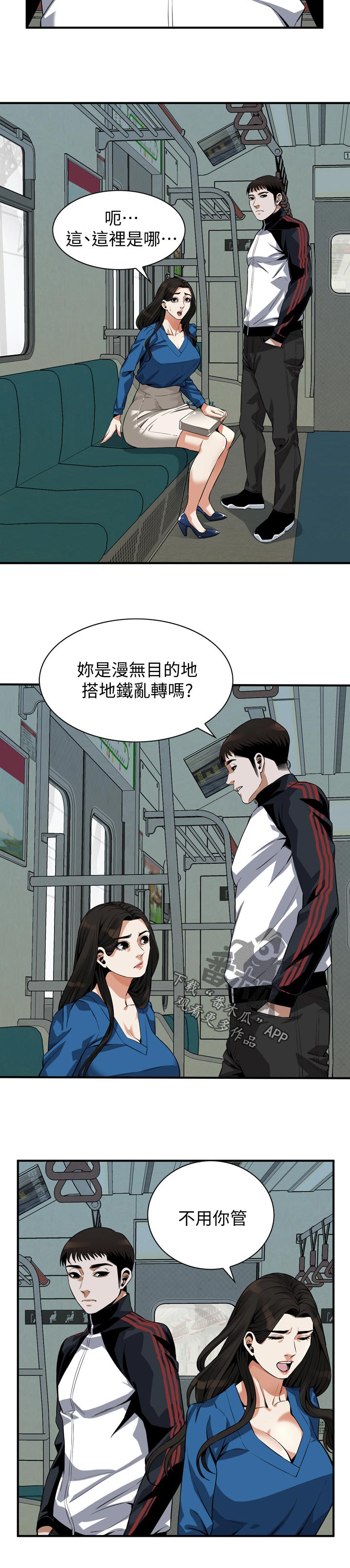 第242章：不知道去哪5