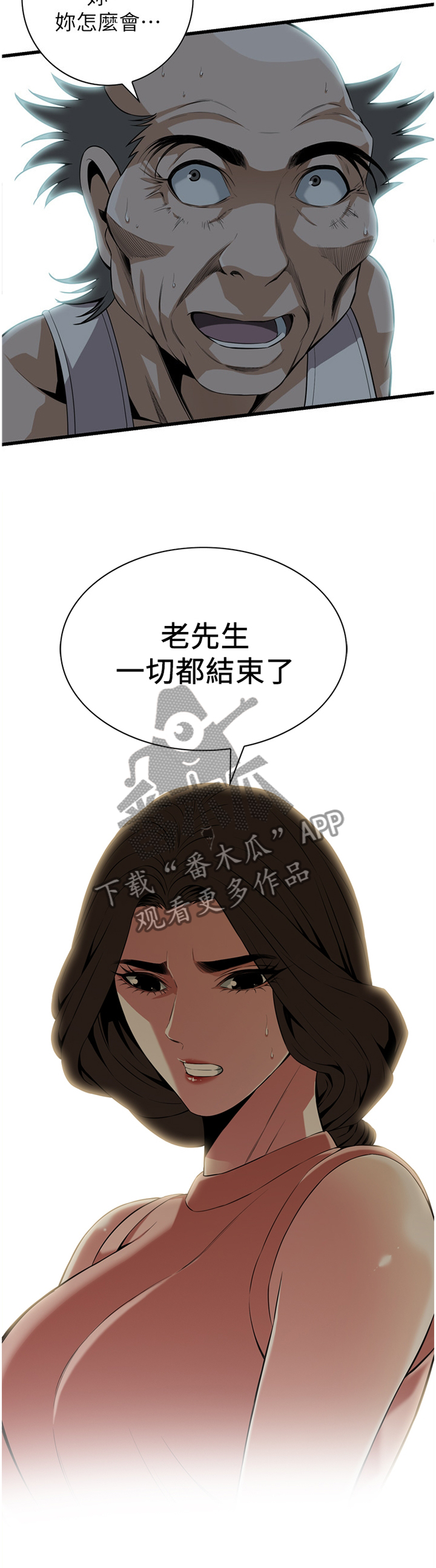 第113章：事情进展4