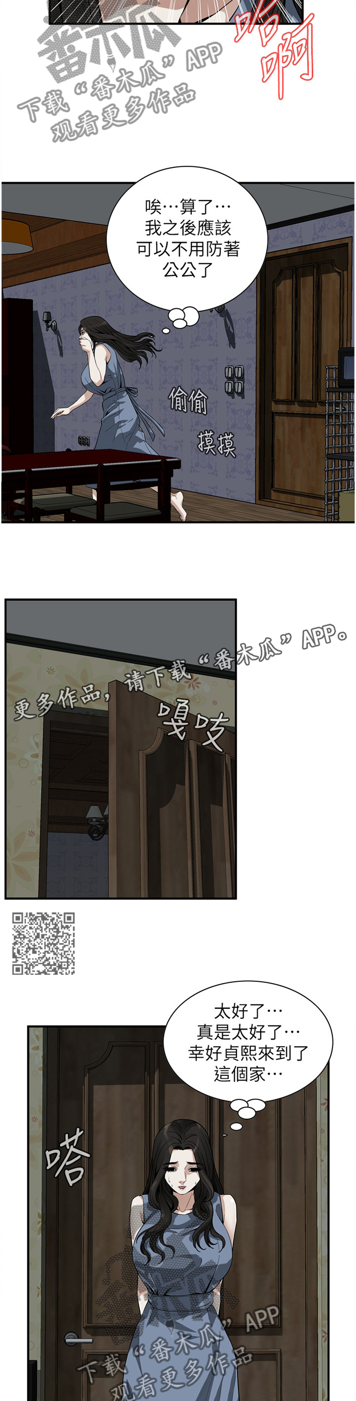 第146章：时来运转6