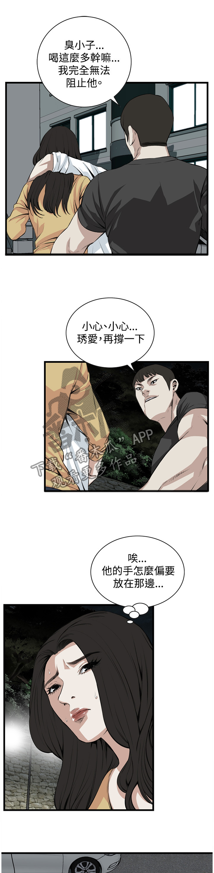 第54章：酒后乱来0