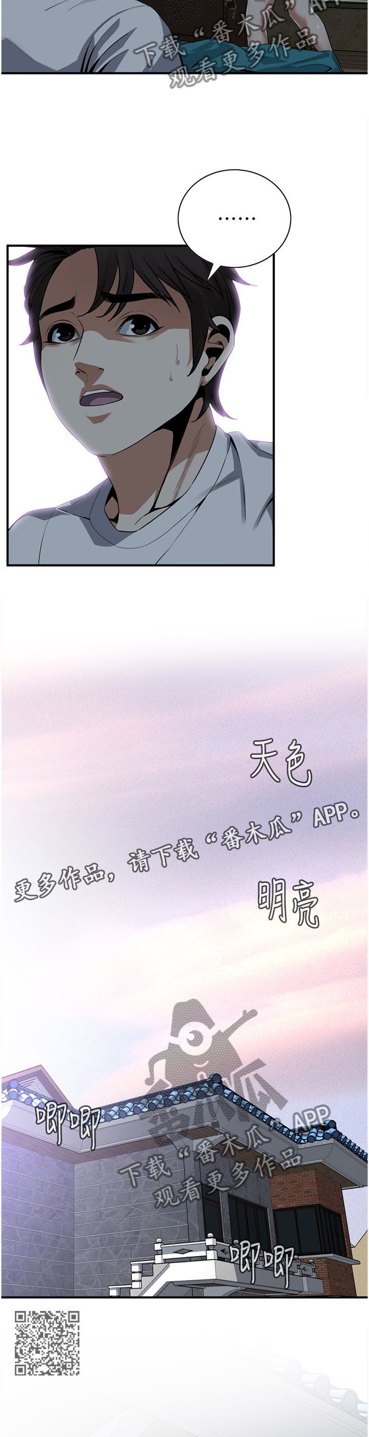 第154章：上班6