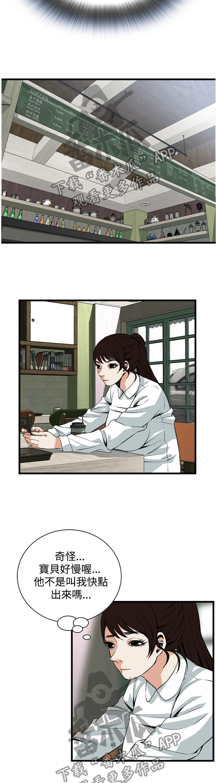 第63章：各怀心事6
