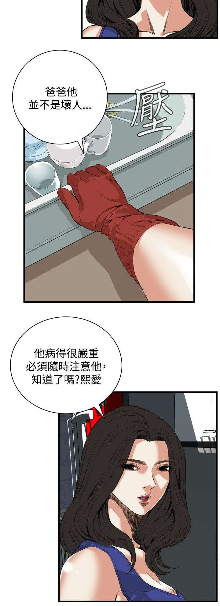 第13章：跟踪8