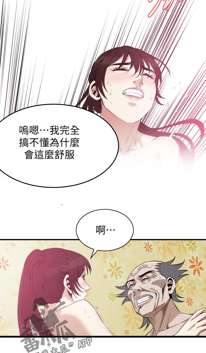 第236章：一起睡觉2