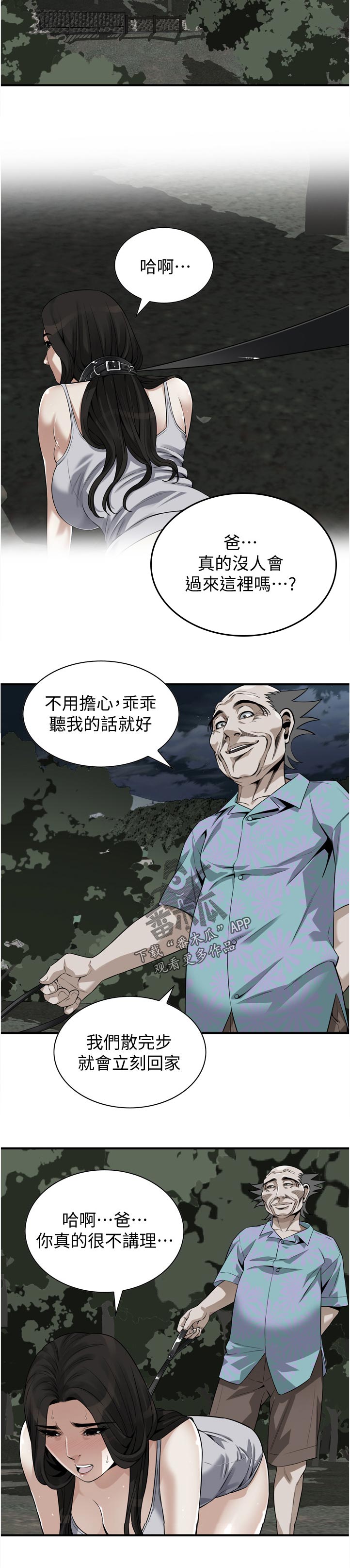 第277章：忍耐一下5