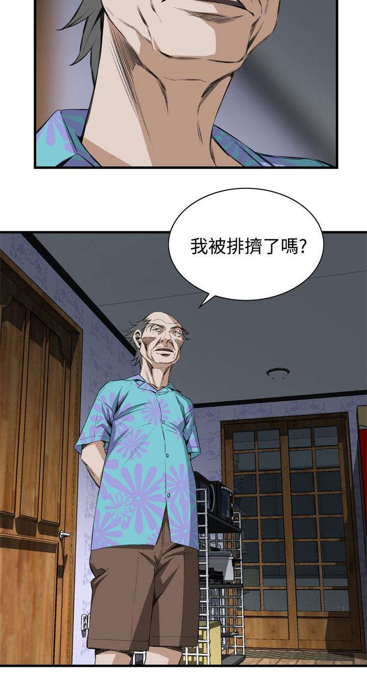 第25章：排挤14