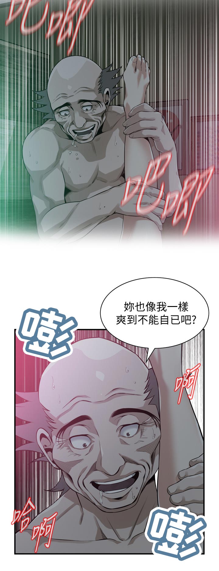 第247章：够了9
