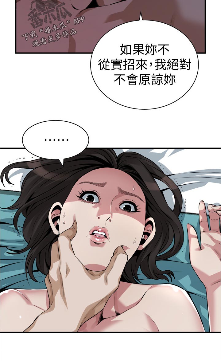 第268章：什么意思5
