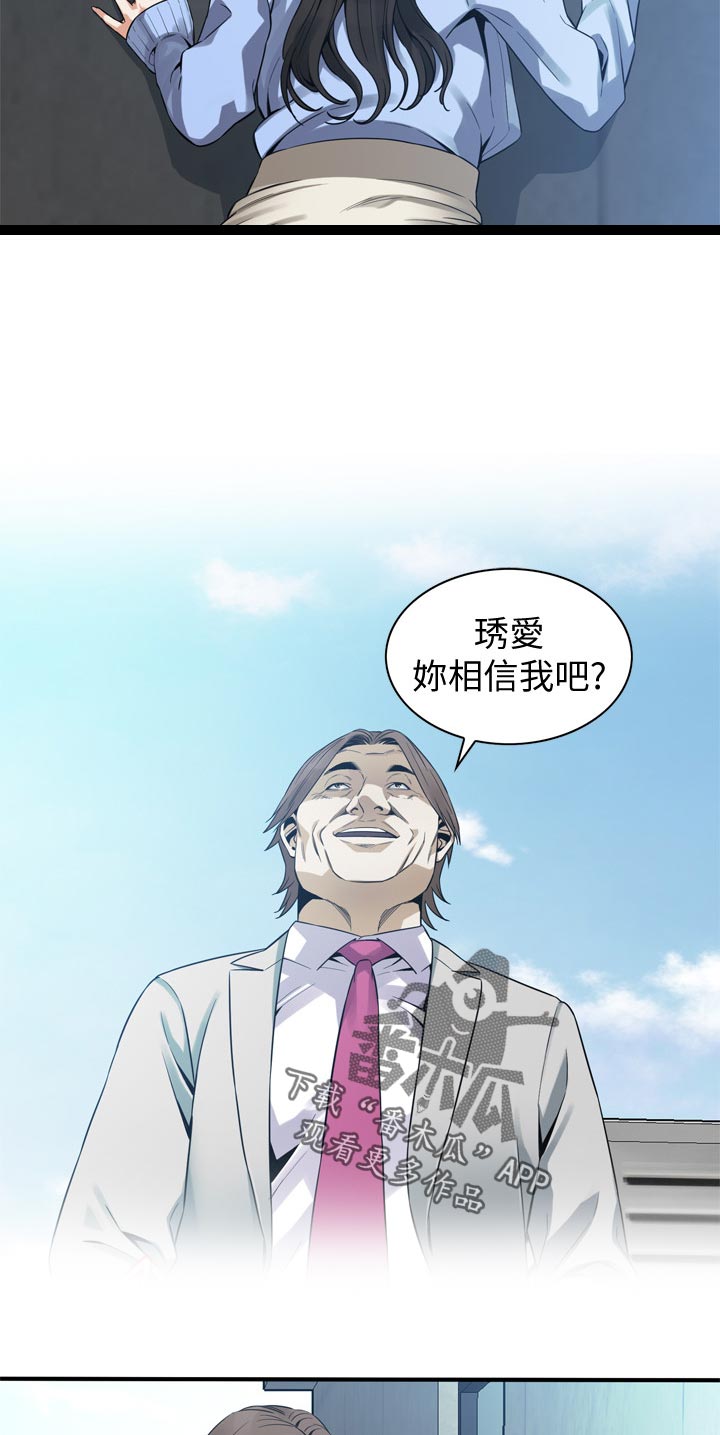 第182章：不用去赴约9