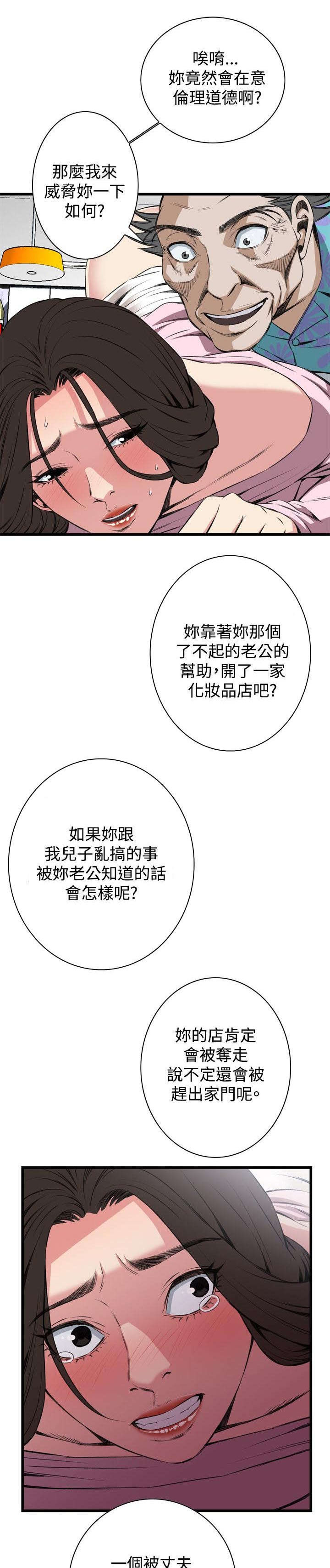 第35章：威迫3