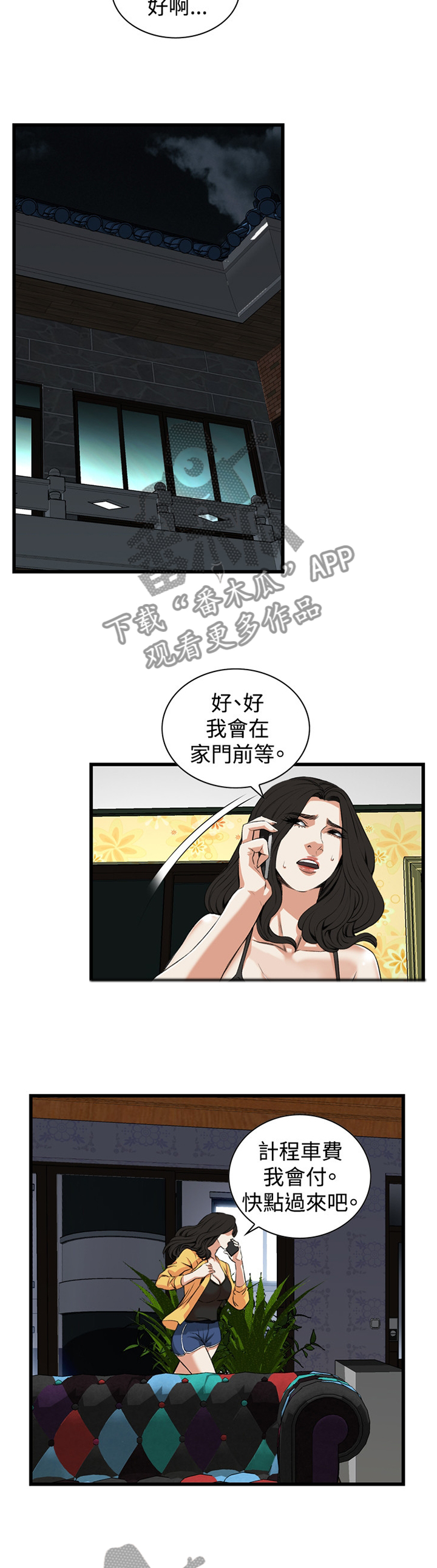 第53章：送回家4