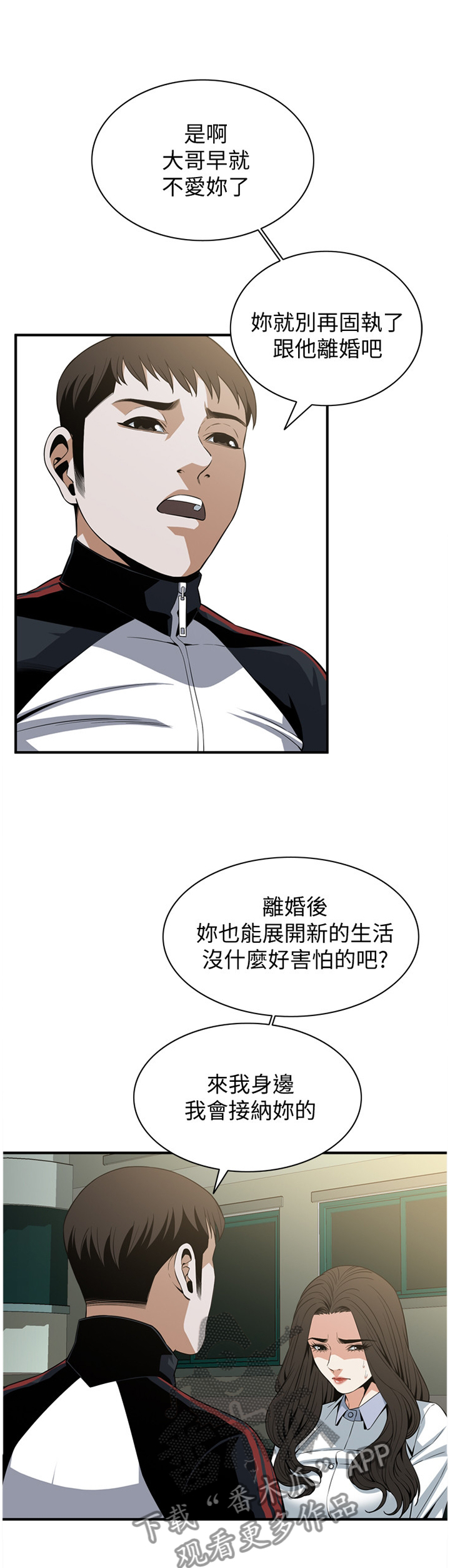 第124章：劝告10