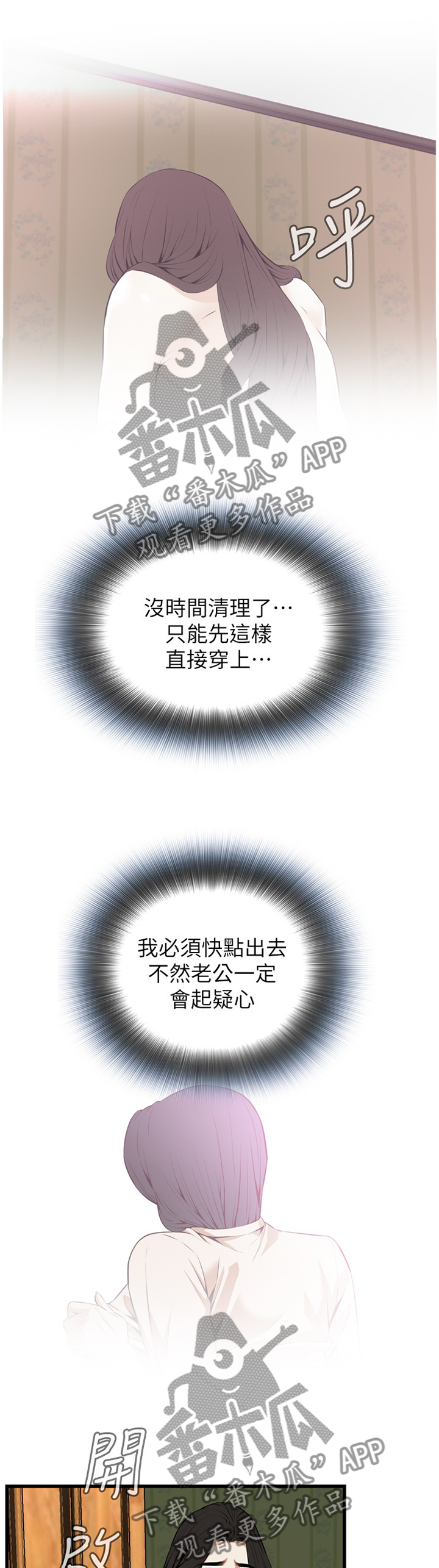 第107章：无法容忍8