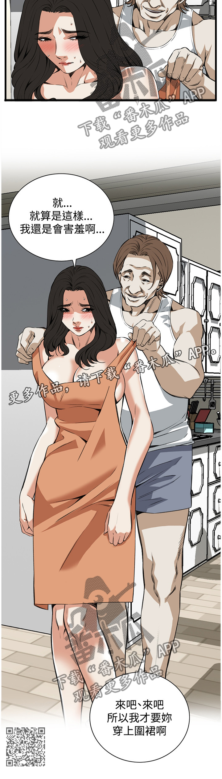 第69章：你这什么意思!10
