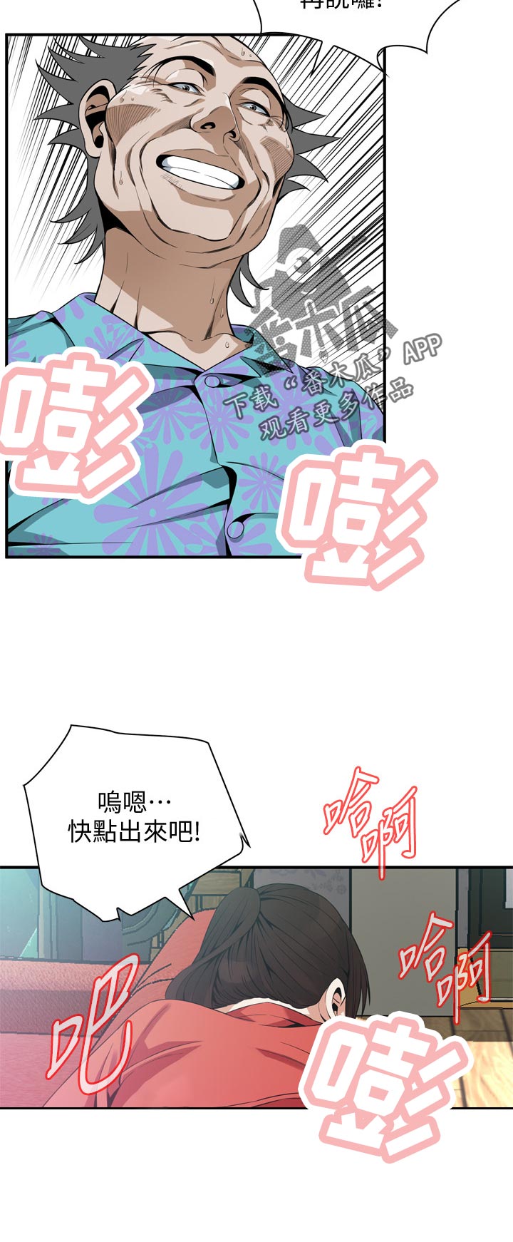 第220章：释放压力5