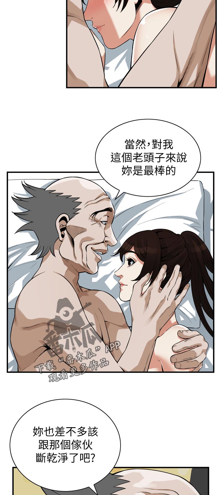 第237章：撑不住4