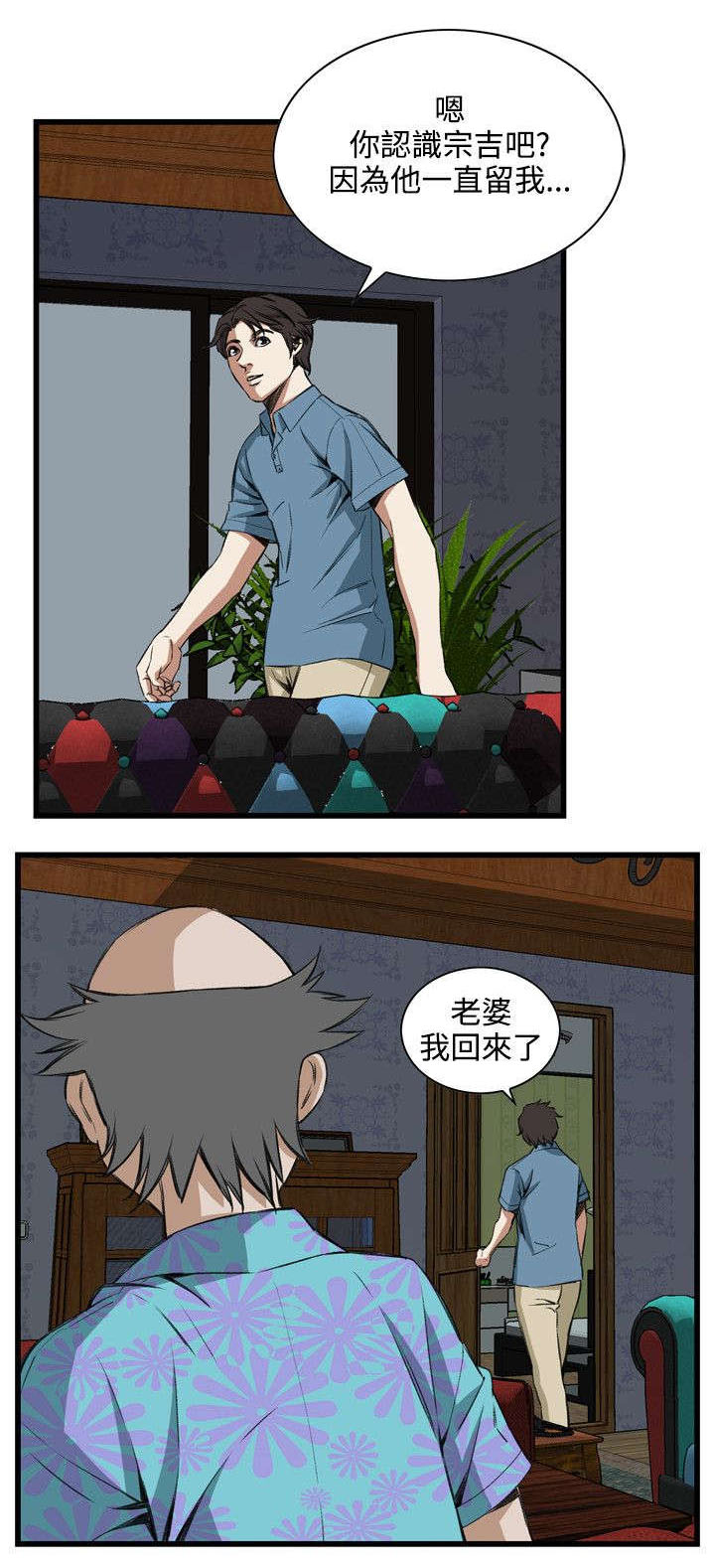 第32章：窥破11